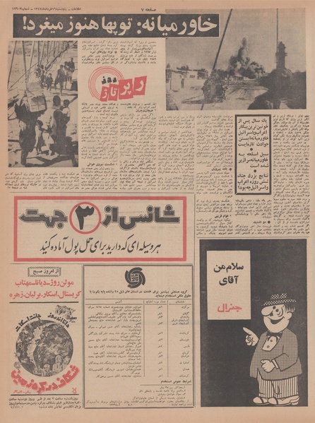 پرونده:Ettelaat13470316.pdf