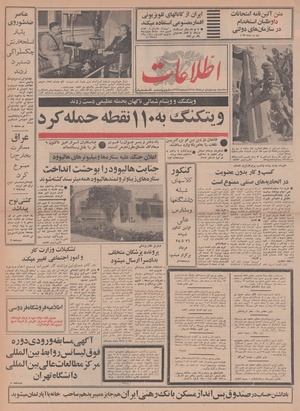 Ettelaat13480521.pdf