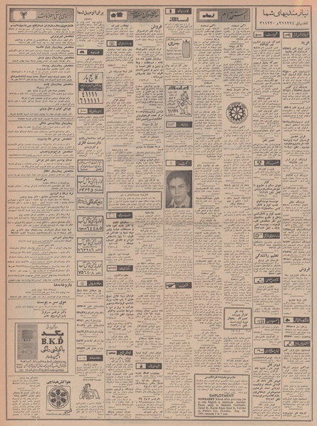 پرونده:Ettelaat13480521.pdf