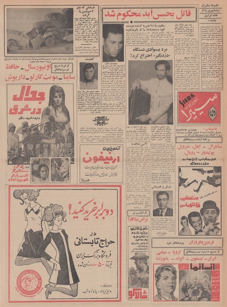 پرونده:Ettelaat13480521.pdf