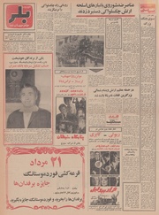 صفحهٔ بعدی ←