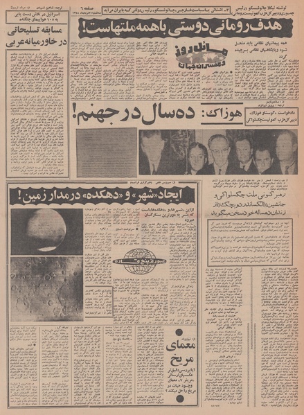 پرونده:Ettelaat13480521.pdf