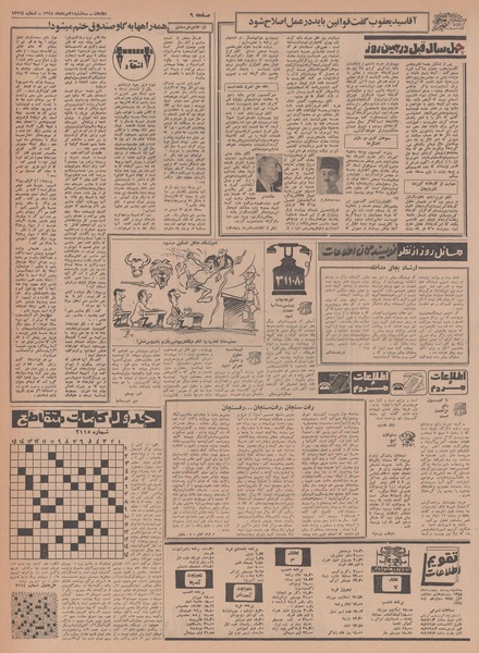 پرونده:Ettelaat13480521.pdf