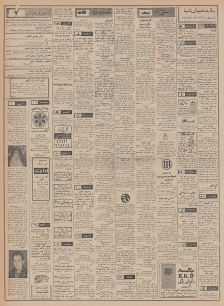 پرونده:Ettelaat13480525.pdf