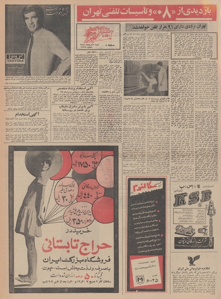 پرونده:Ettelaat13480525.pdf