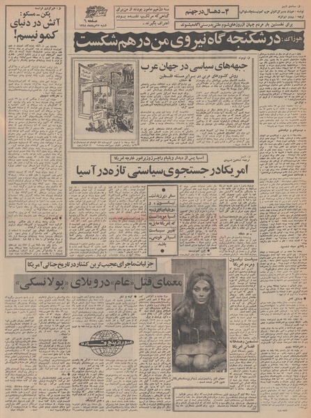 پرونده:Ettelaat13480525.pdf