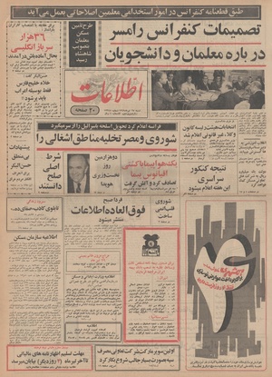 Ettelaat13490427.pdf