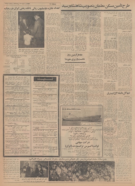 پرونده:Ettelaat13490427.pdf