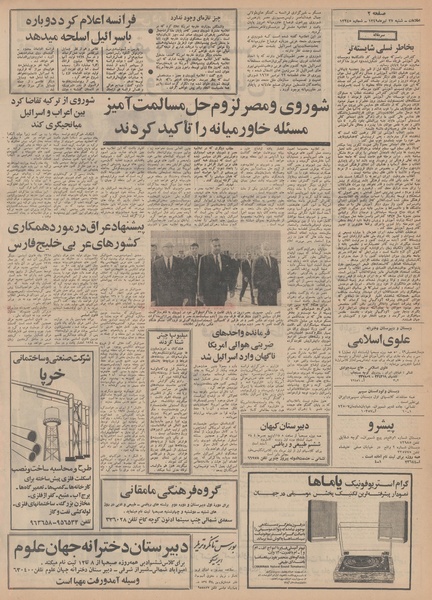 پرونده:Ettelaat13490427.pdf