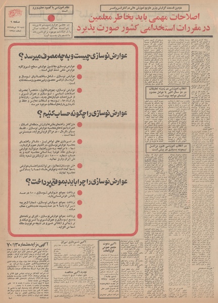 پرونده:Ettelaat13490427.pdf