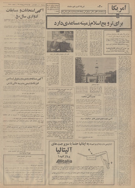 پرونده:Ettelaat13500615.pdf