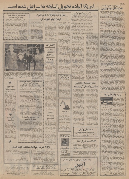 پرونده:Ettelaat13500615.pdf