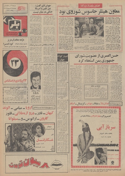 پرونده:Ettelaat13500615.pdf