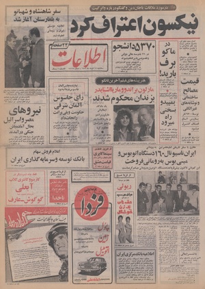 Ettelaat13520315.pdf