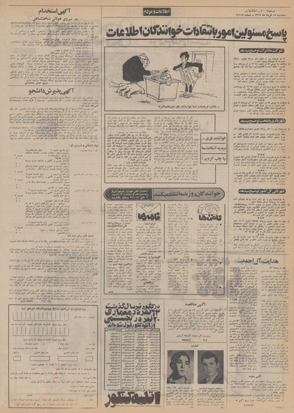 پرونده:Ettelaat13520315.pdf