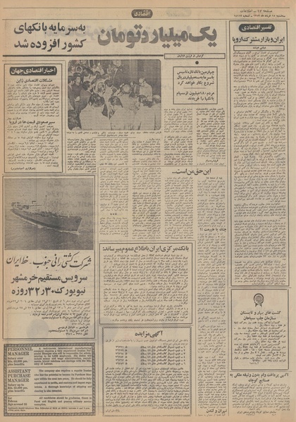 پرونده:Ettelaat13520315.pdf