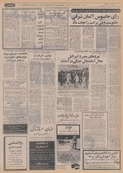 پرونده:Ettelaat13520315.pdf