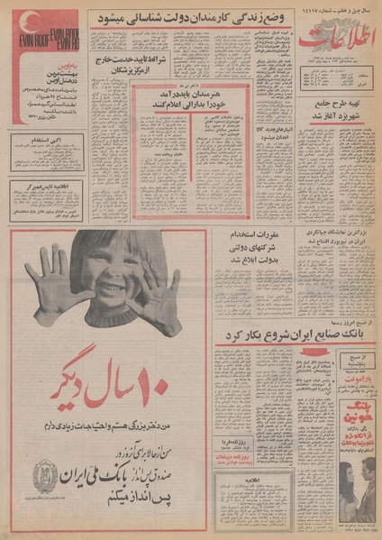 پرونده:Ettelaat13520315.pdf