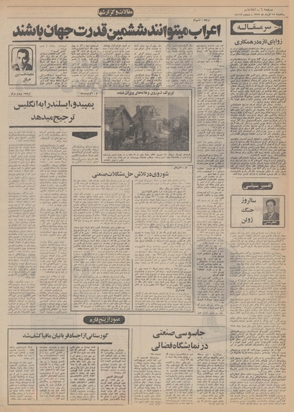 پرونده:Ettelaat13520315.pdf