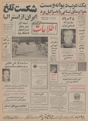 Ettelaat13520527.pdf