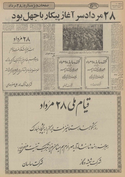 پرونده:Ettelaat13520527.pdf