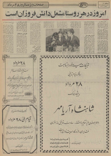 پرونده:Ettelaat13520527.pdf