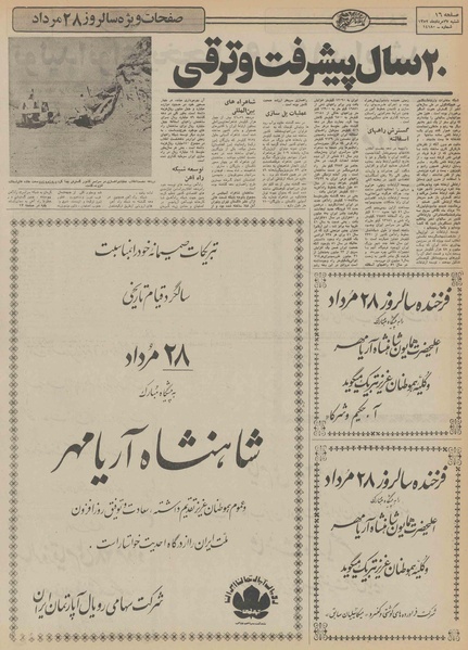 پرونده:Ettelaat13520527.pdf