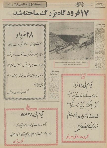 پرونده:Ettelaat13520527.pdf