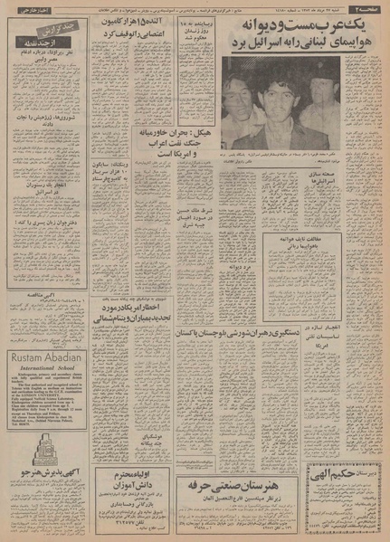 پرونده:Ettelaat13520527.pdf