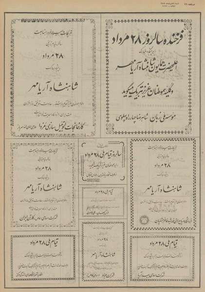 پرونده:Ettelaat13520527.pdf