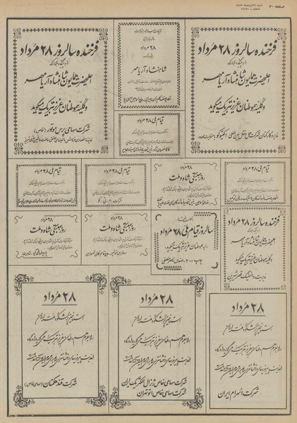 پرونده:Ettelaat13520527.pdf