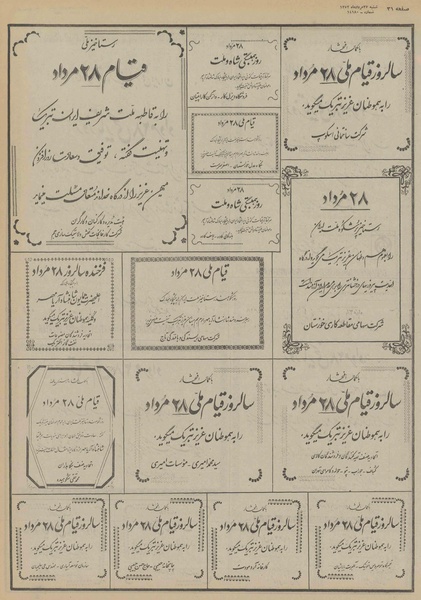 پرونده:Ettelaat13520527.pdf