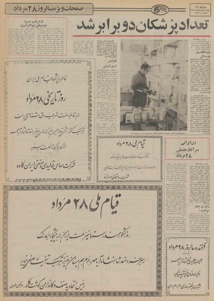 پرونده:Ettelaat13520527.pdf