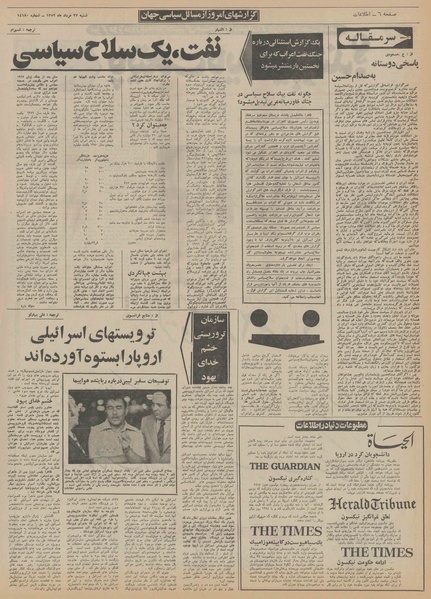 پرونده:Ettelaat13520527.pdf