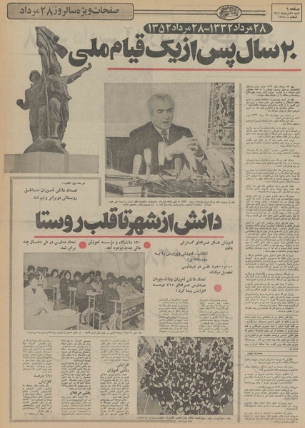 پرونده:Ettelaat13520527.pdf