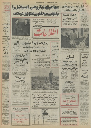 Ettelaat13530928.pdf