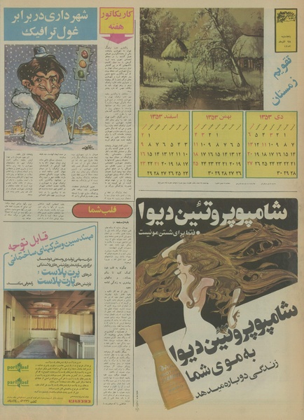 پرونده:Ettelaat13530928.pdf