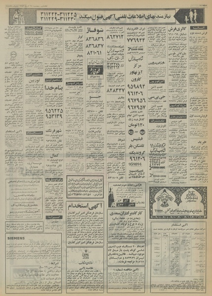 پرونده:Ettelaat13530928.pdf