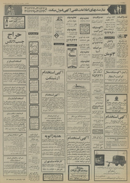 پرونده:Ettelaat13530928.pdf