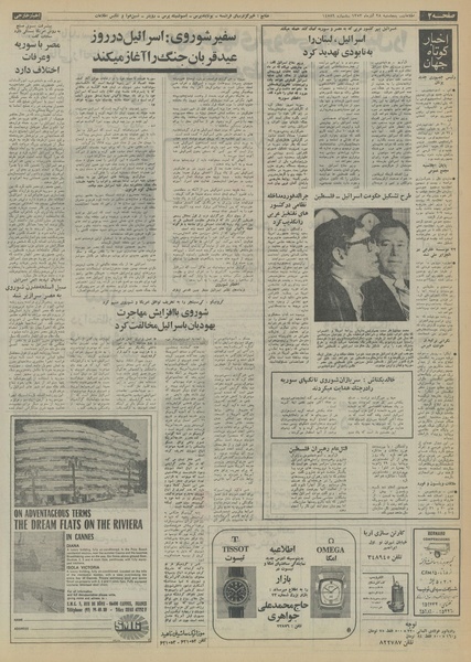 پرونده:Ettelaat13530928.pdf