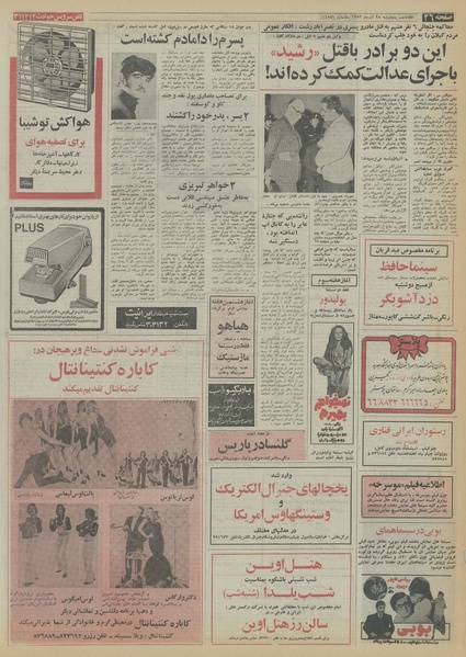 پرونده:Ettelaat13530928.pdf