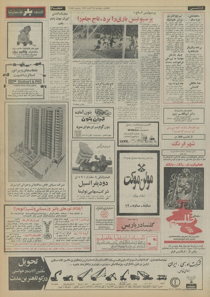 پرونده:Ettelaat13530928.pdf