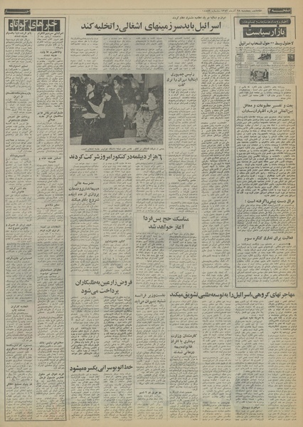 پرونده:Ettelaat13530928.pdf