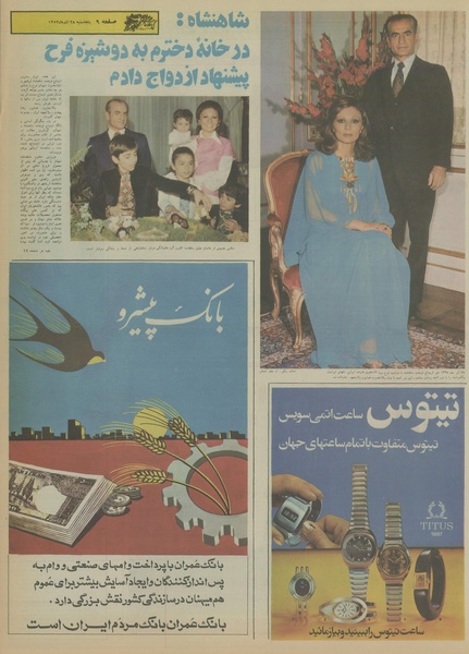 پرونده:Ettelaat13530928.pdf