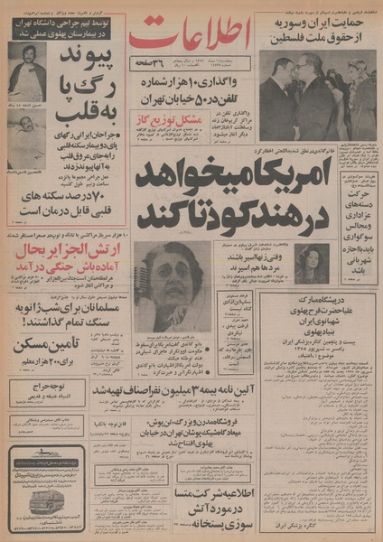 پرونده:Ettelaat13541011.pdf