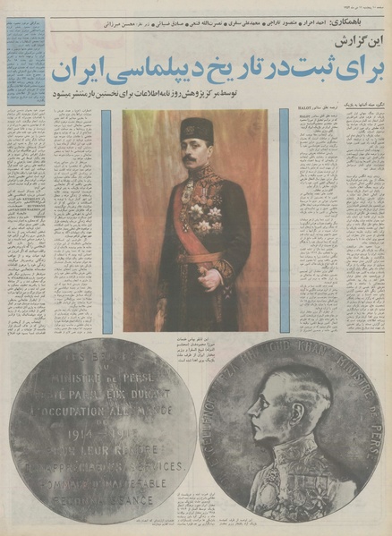 پرونده:Ettelaat13541011.pdf