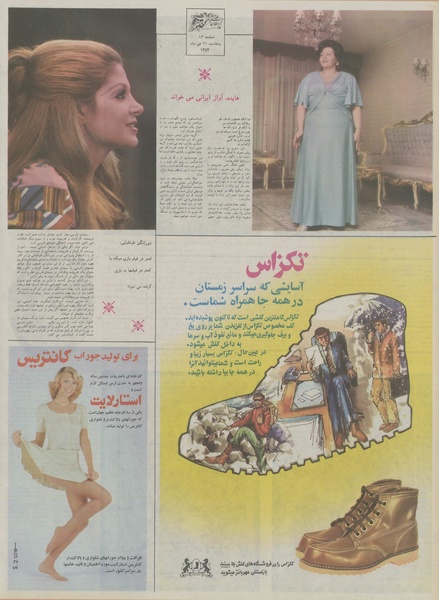 پرونده:Ettelaat13541011.pdf