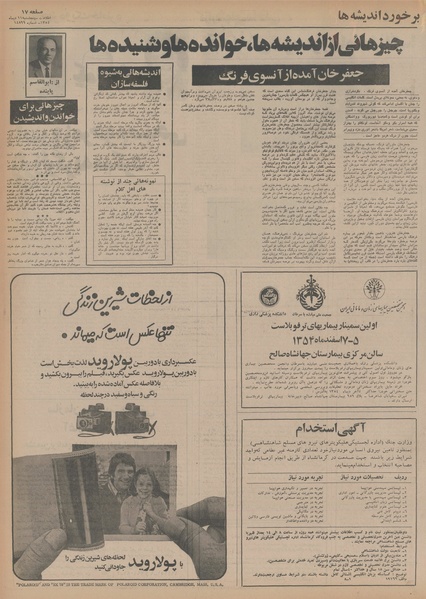 پرونده:Ettelaat13541011.pdf