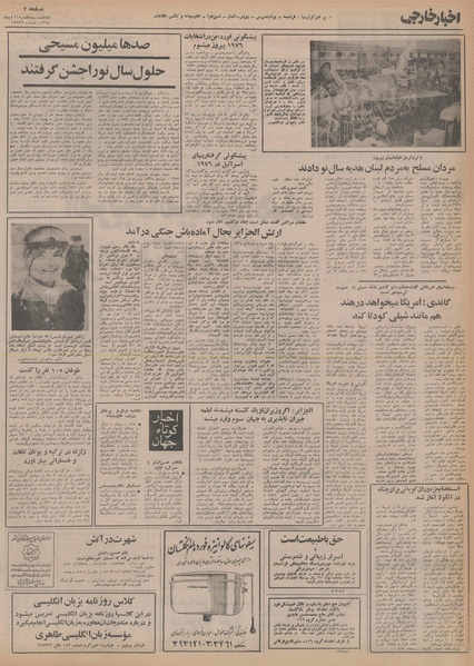 پرونده:Ettelaat13541011.pdf