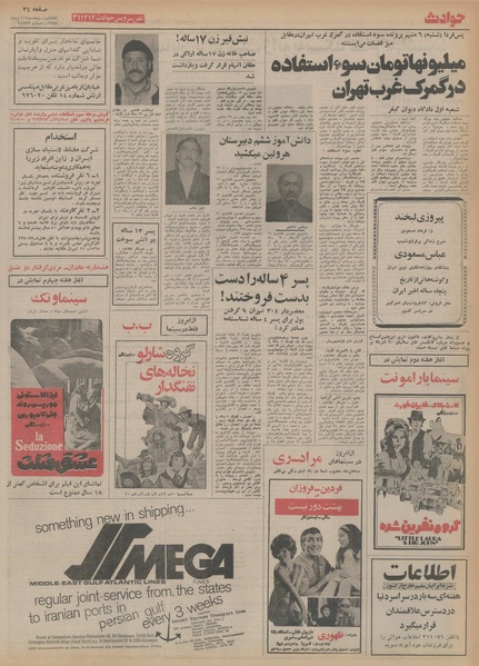 پرونده:Ettelaat13541011.pdf